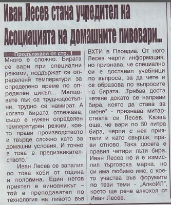 Учредяване на асоциацията 2.JPG